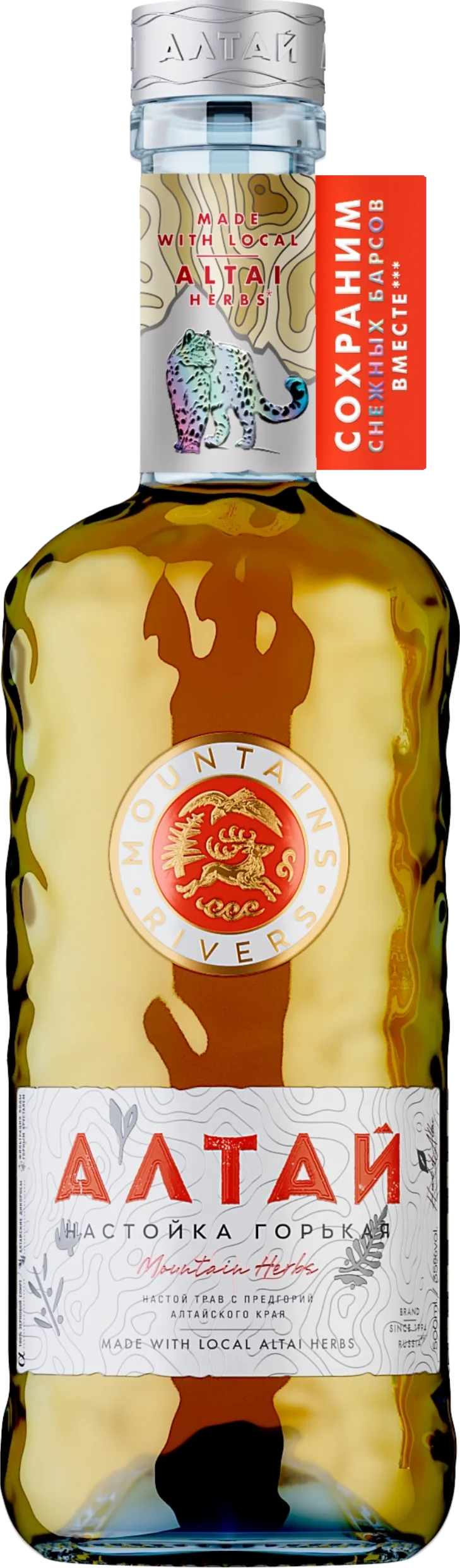 Настойка “Алтай” Горькая